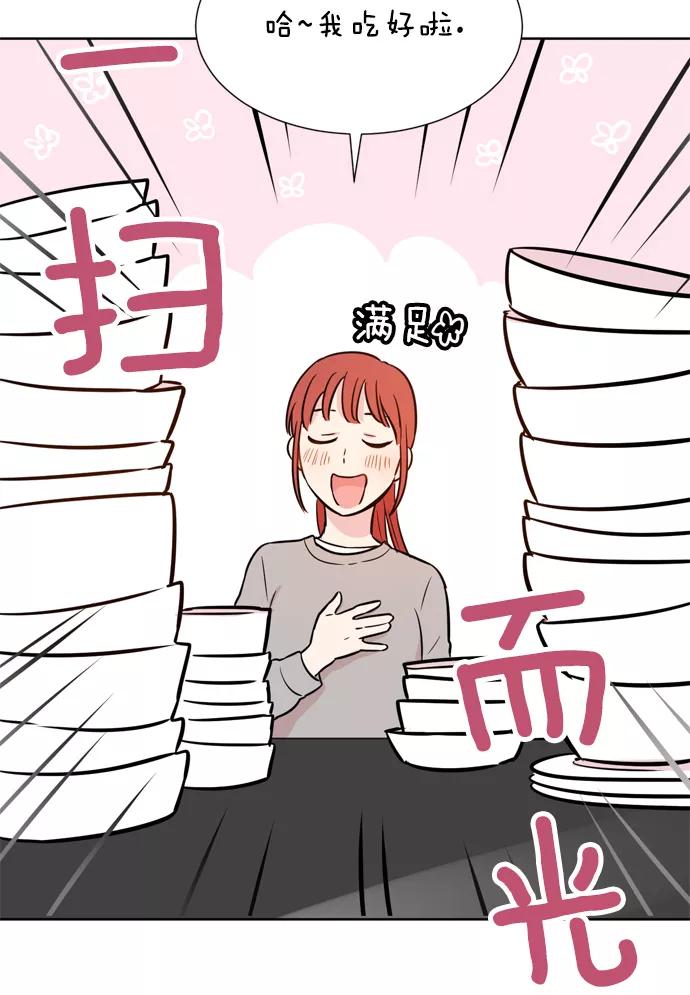 《阴间美男计》第12话 第96页