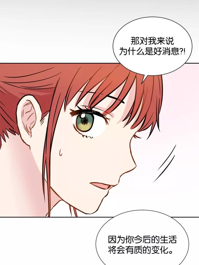 《阴间美男计》第12话 第110页