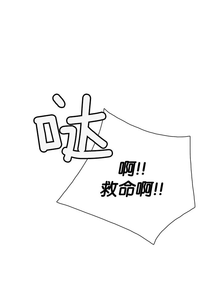 《阴间美男计》第12话 第71页