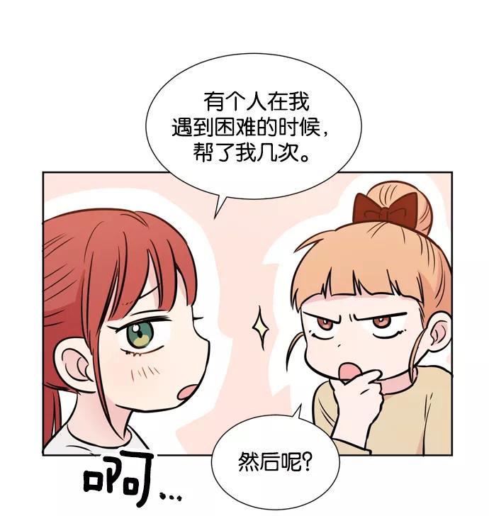 《阴间美男计》第12话 第34页