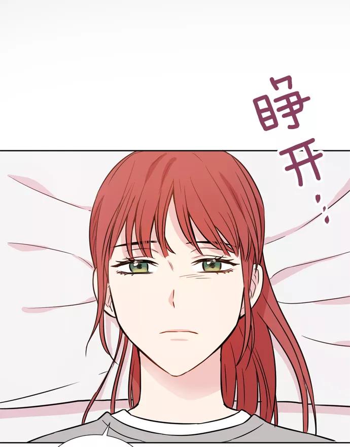 《阴间美男计》第12话 第83页