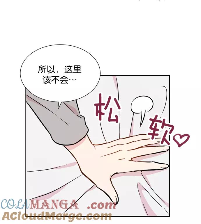 《阴间美男计》第12话 第89页