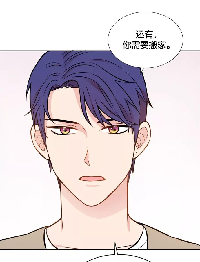 《阴间美男计》第12话 第112页