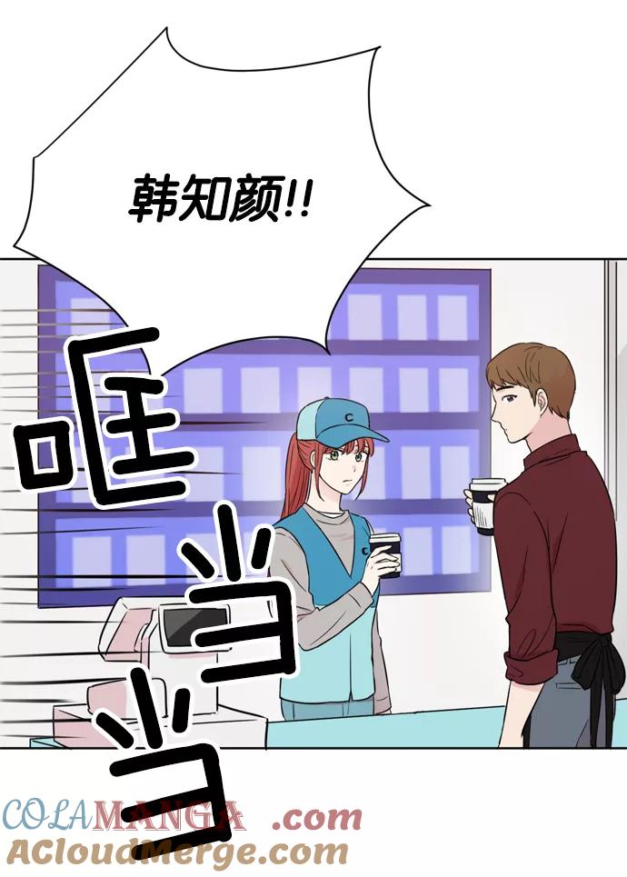 《阴间美男计》第12话 第49页