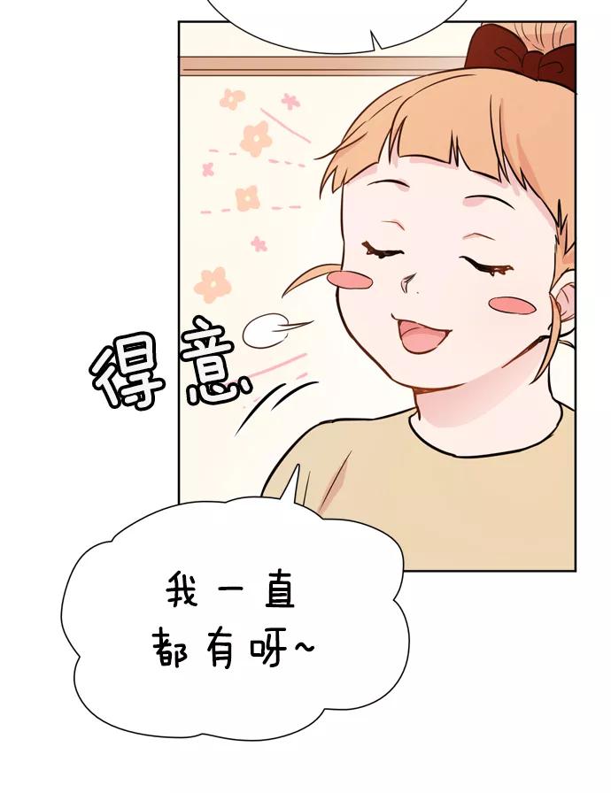 《阴间美男计》第12话 第36页