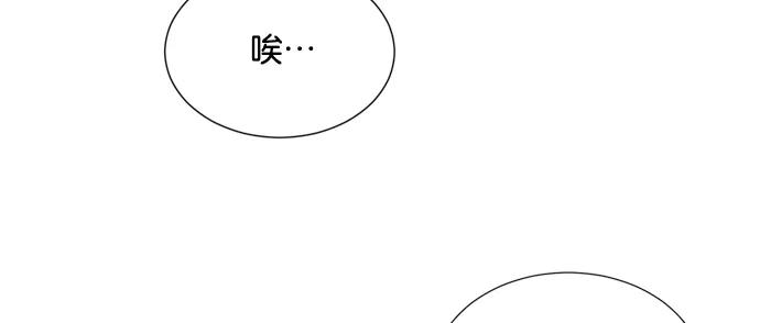 《阴间美男计》第12话 第66页