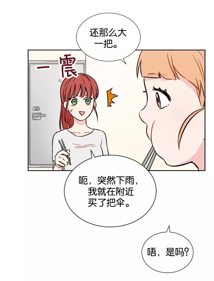 《阴间美男计》第12话 第18页
