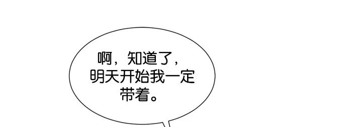 《阴间美男计》第12话 第60页