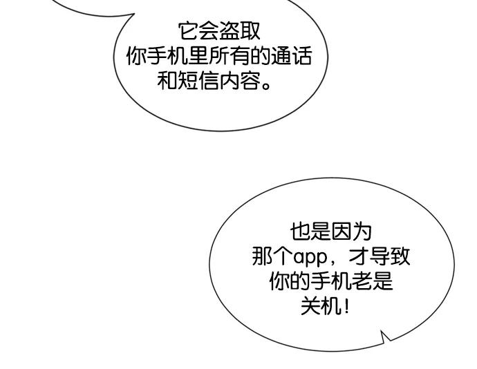 《阴间美男计》第12话 第55页