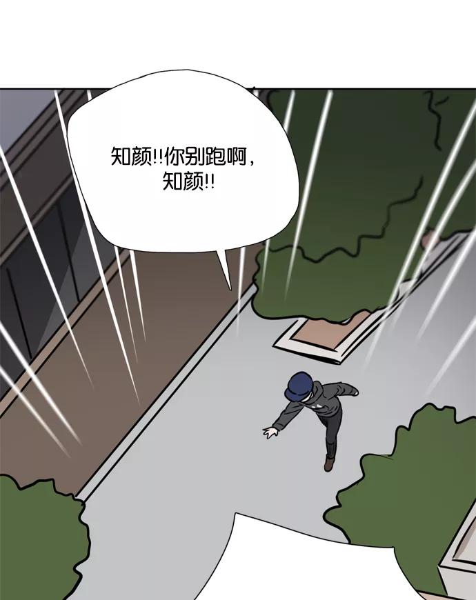 《阴间美男计》第12话 第72页