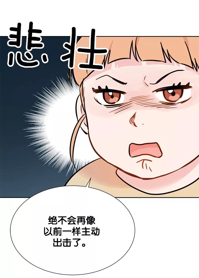 《阴间美男计》第12话 第39页