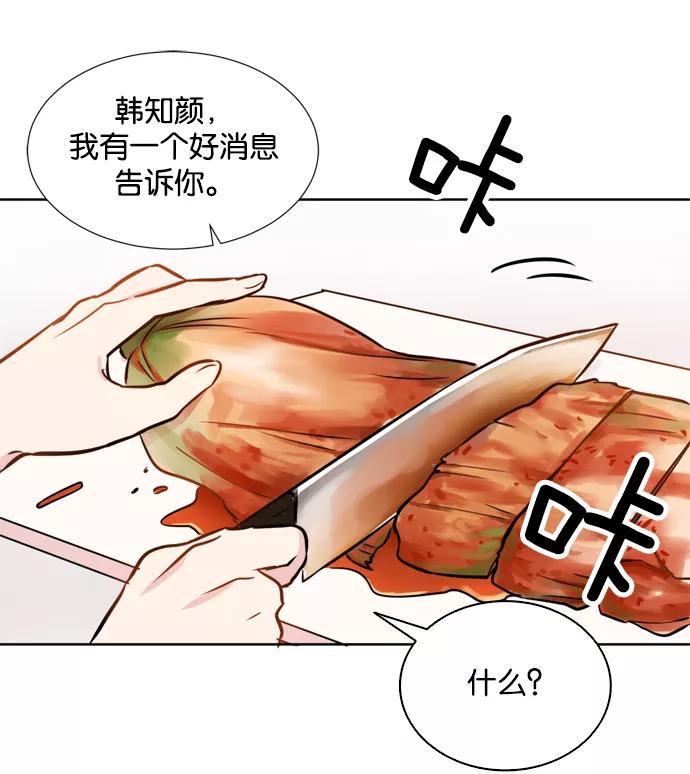 《阴间美男计》第12话 第102页