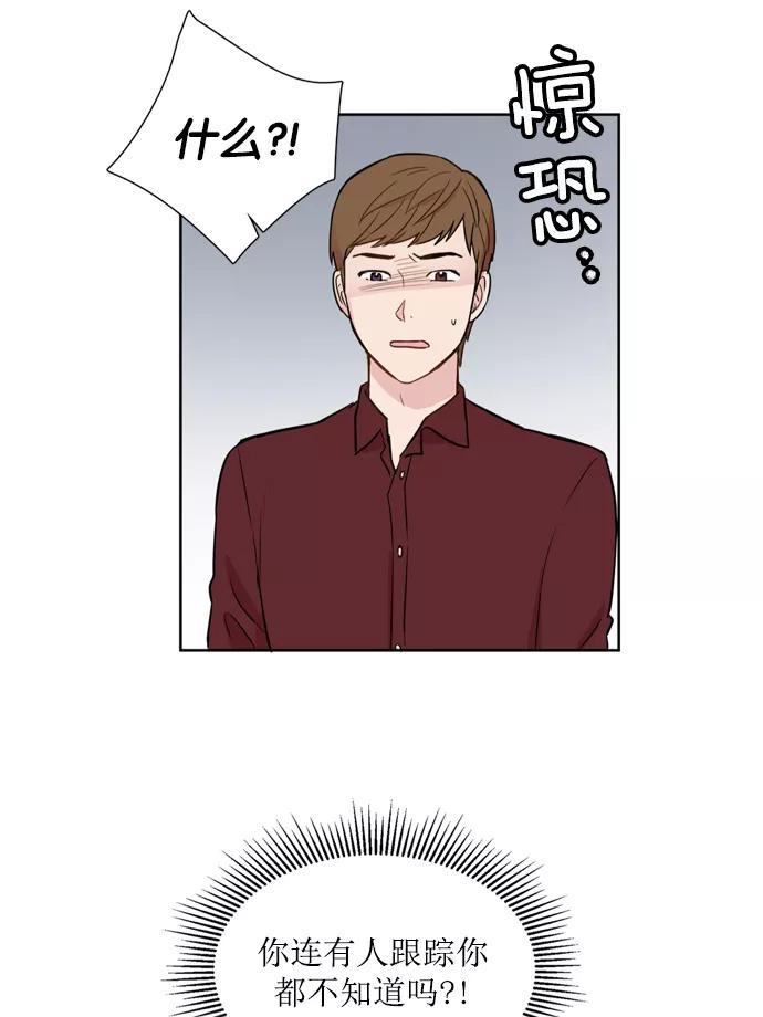 《阴间美男计》第12话 第56页
