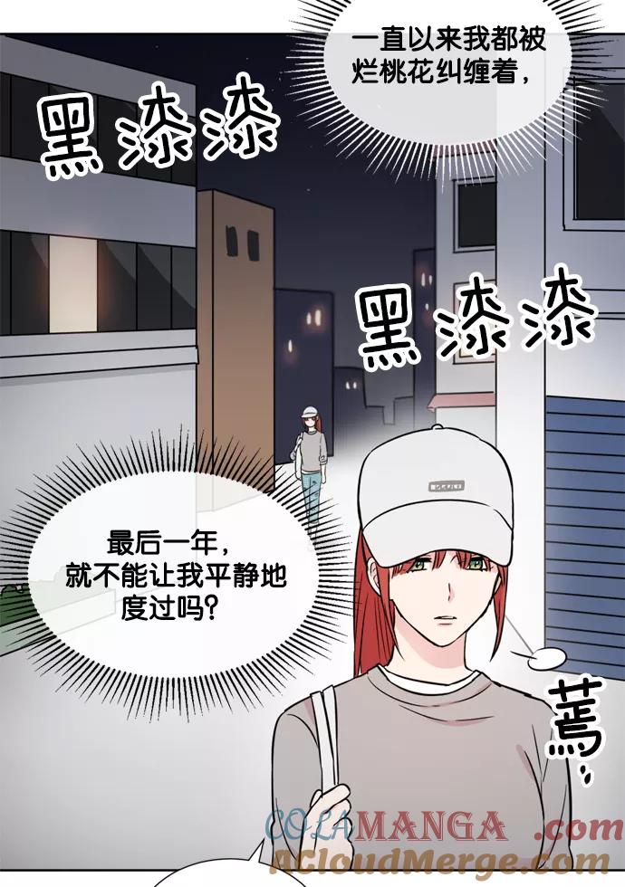 《阴间美男计》第12话 第65页