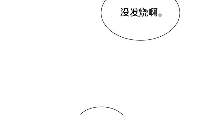 《阴间美男计》第12话 第28页