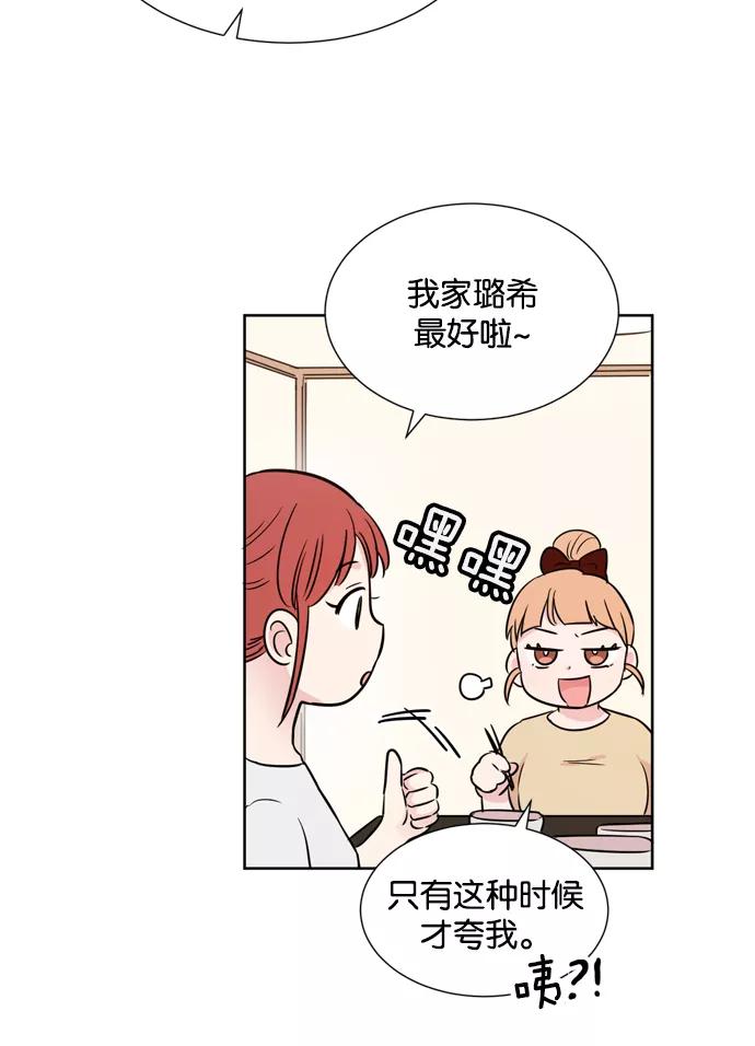 《阴间美男计》第12话 第20页