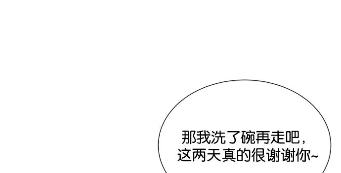 《阴间美男计》第12话 第98页