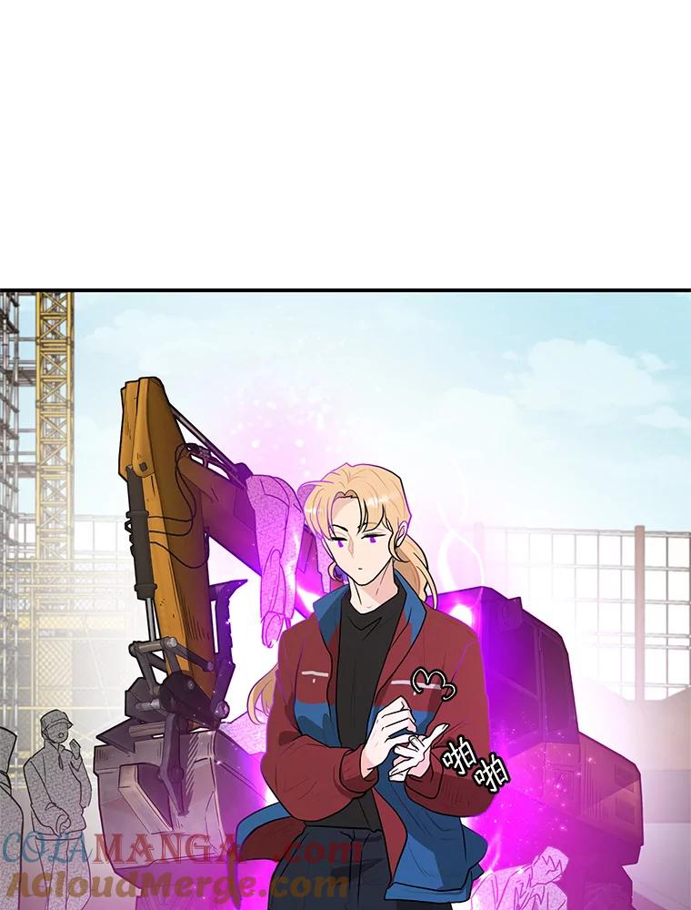 《大力女子黄金主》12.百亿资产 第52页