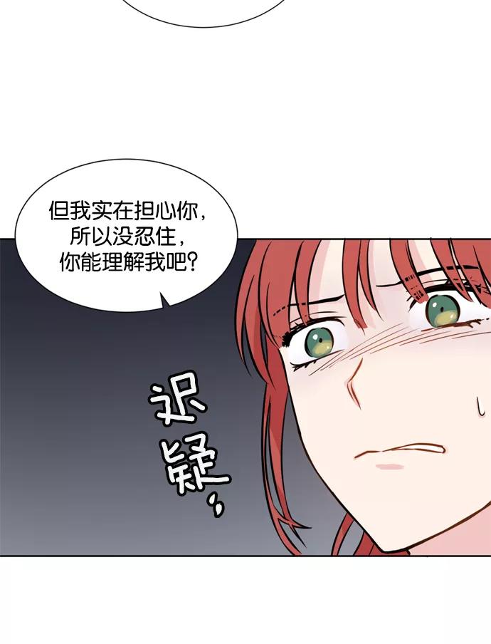 《阴间美男计》第12话 第70页