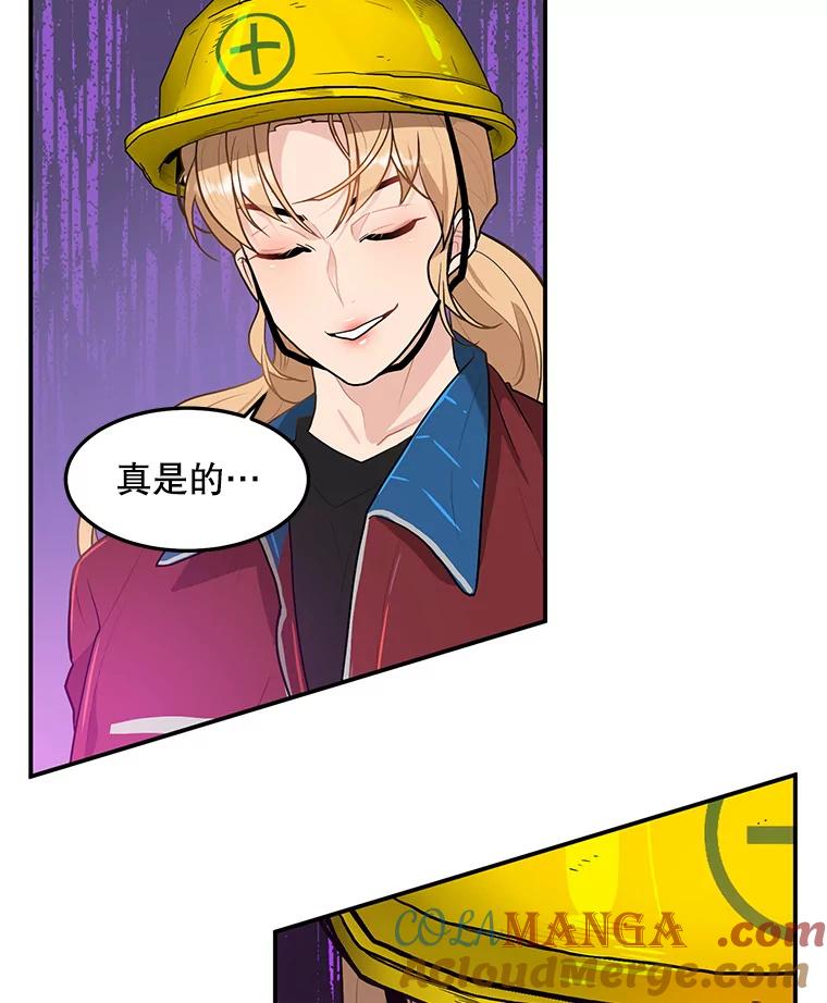 《大力女子黄金主》12.百亿资产 第40页
