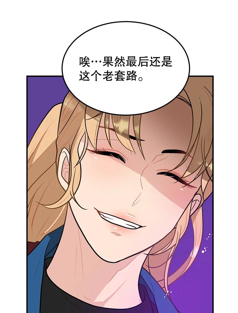 《大力女子黄金主》12.百亿资产 第47页