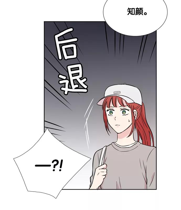 《阴间美男计》第12话 第67页