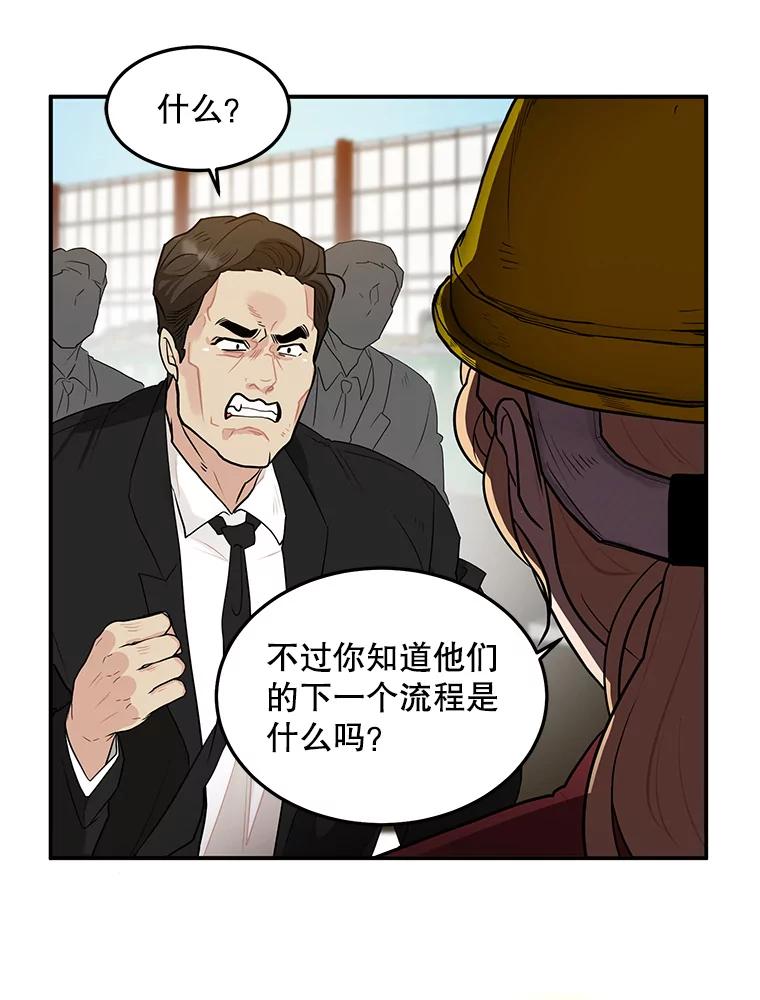《大力女子黄金主》12.百亿资产 第42页