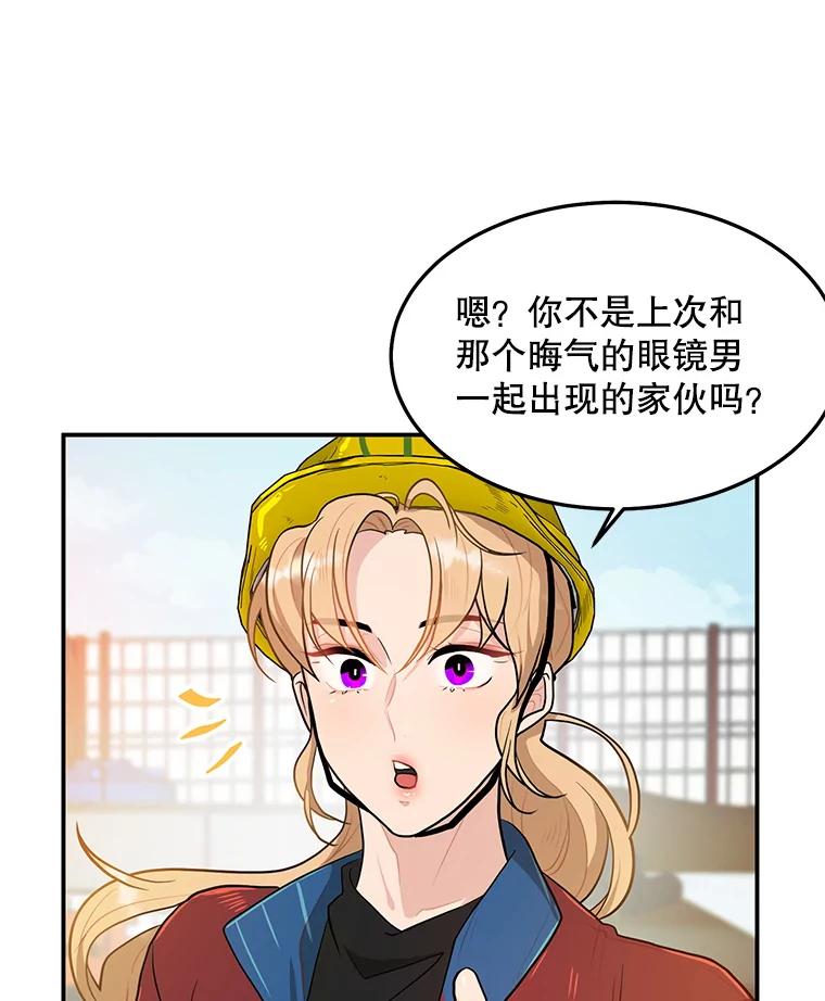 《大力女子黄金主》12.百亿资产 第35页