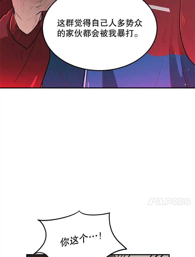 《大力女子黄金主》12.百亿资产 第44页