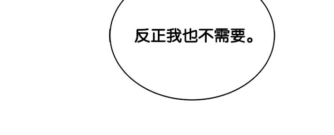 《阴间美男计》第12话 第8页