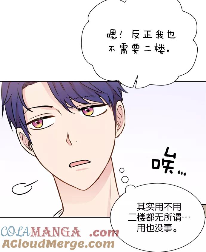《阴间美男计》第13话 第19页