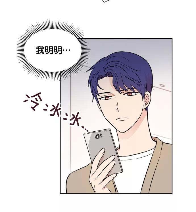 《阴间美男计》第13话 第44页