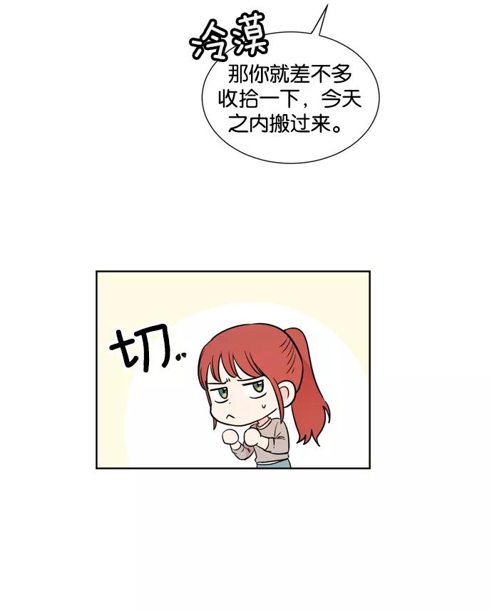 《阴间美男计》第13话 第33页