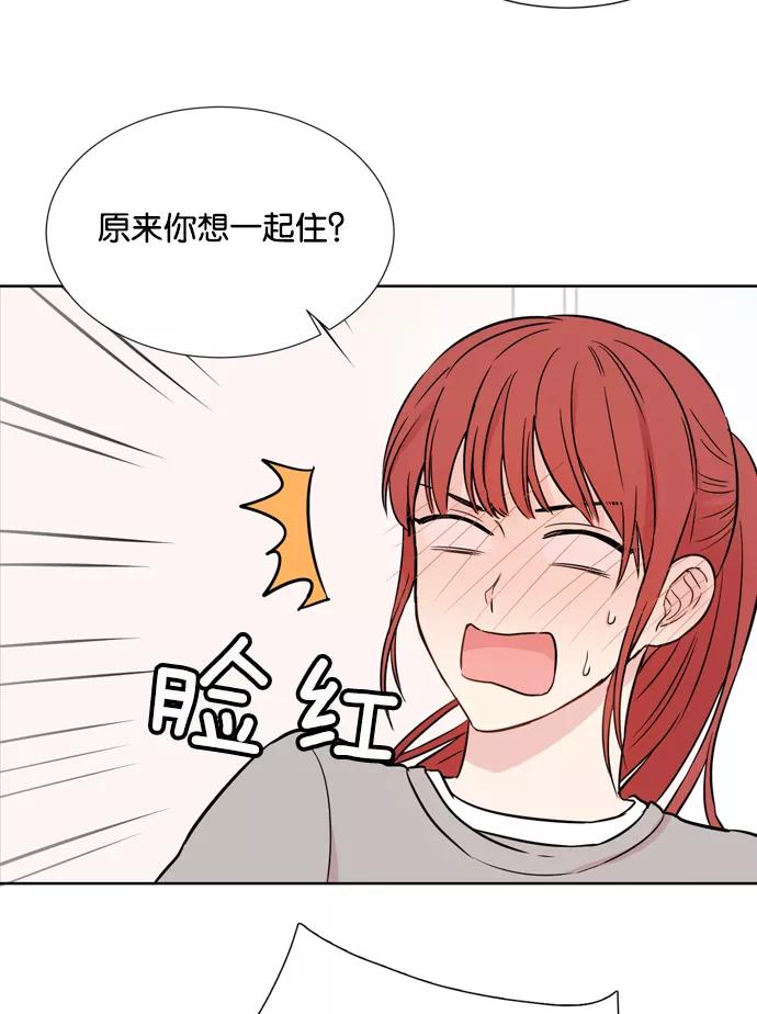 《阴间美男计》第13话 第5页