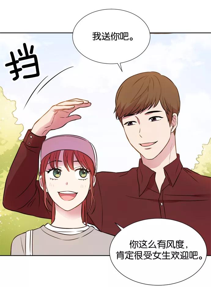 《阴间美男计》第13话 第83页