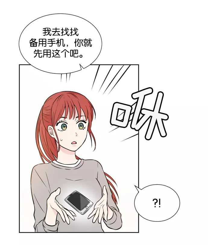 《阴间美男计》第13话 第38页