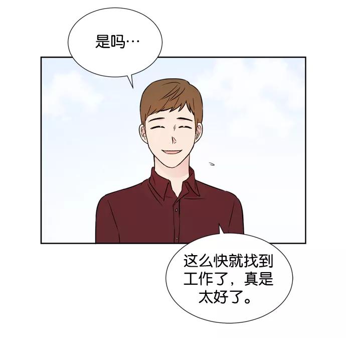 《阴间美男计》第13话 第81页