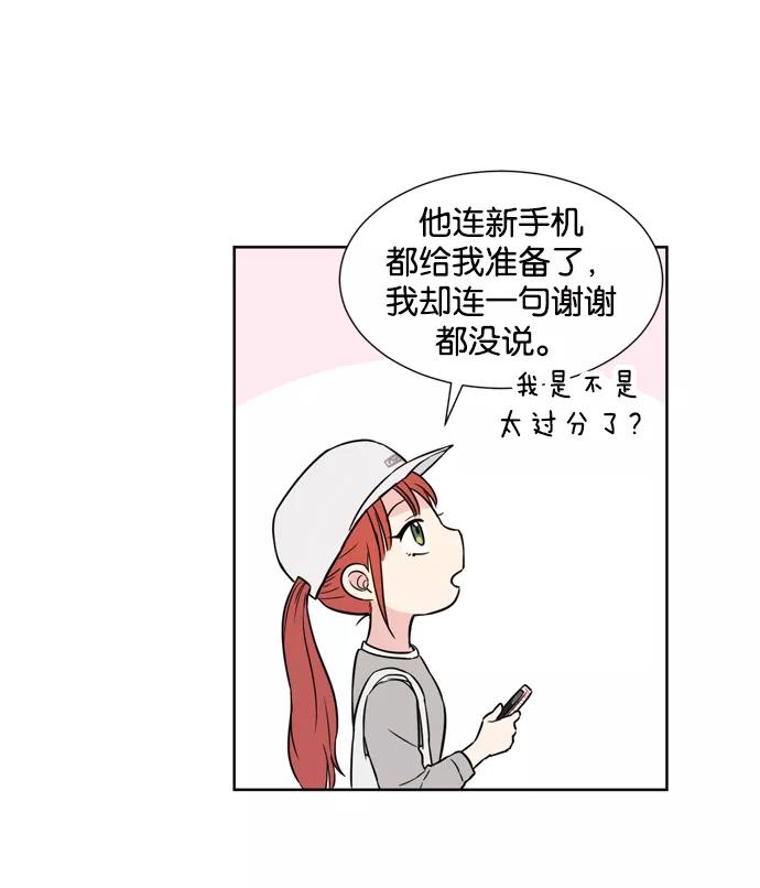 《阴间美男计》第13话 第63页