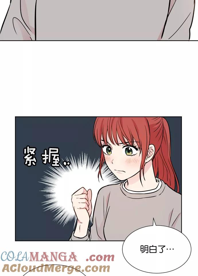 《阴间美男计》第13话 第31页