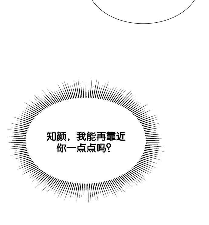《阴间美男计》第13话 第86页