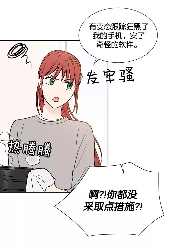 《阴间美男计》第13话 第35页
