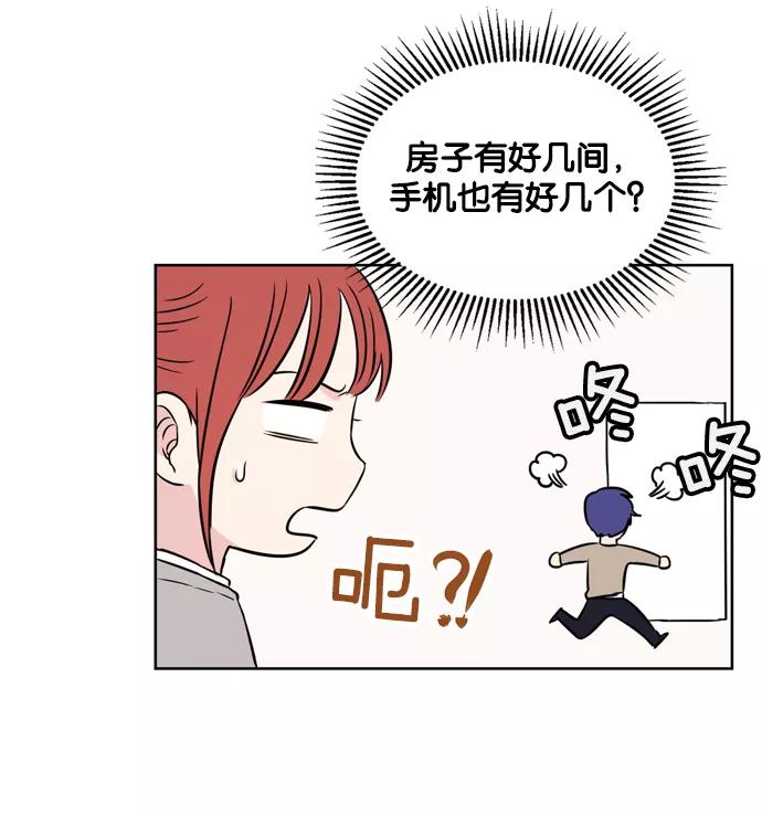 《阴间美男计》第13话 第39页