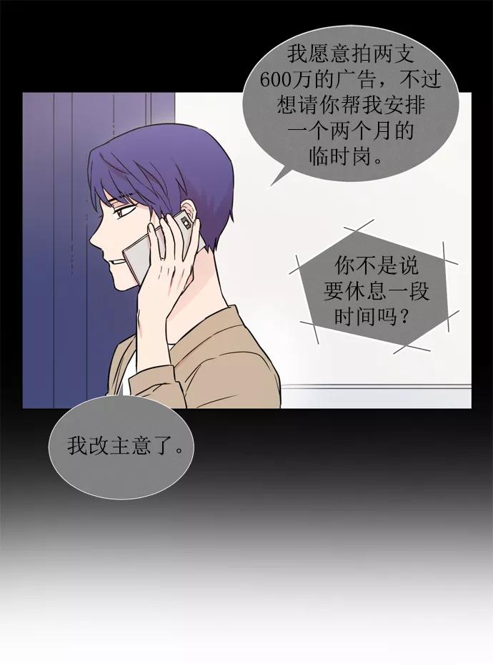 《阴间美男计》第13话 第27页