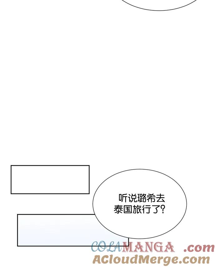 《阴间美男计》第13话 第70页