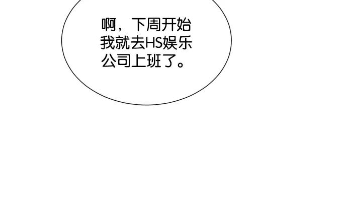 《阴间美男计》第13话 第80页