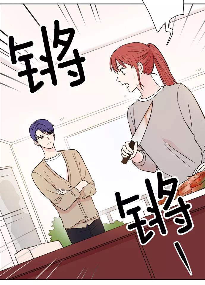 《阴间美男计》第13话 第2页