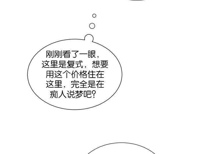 《阴间美男计》第13话 第17页