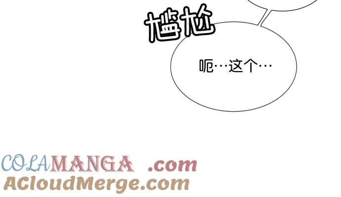 《阴间美男计》第13话 第73页