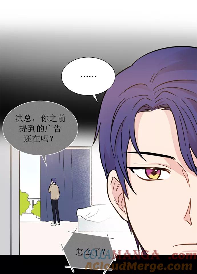 《阴间美男计》第13话 第25页