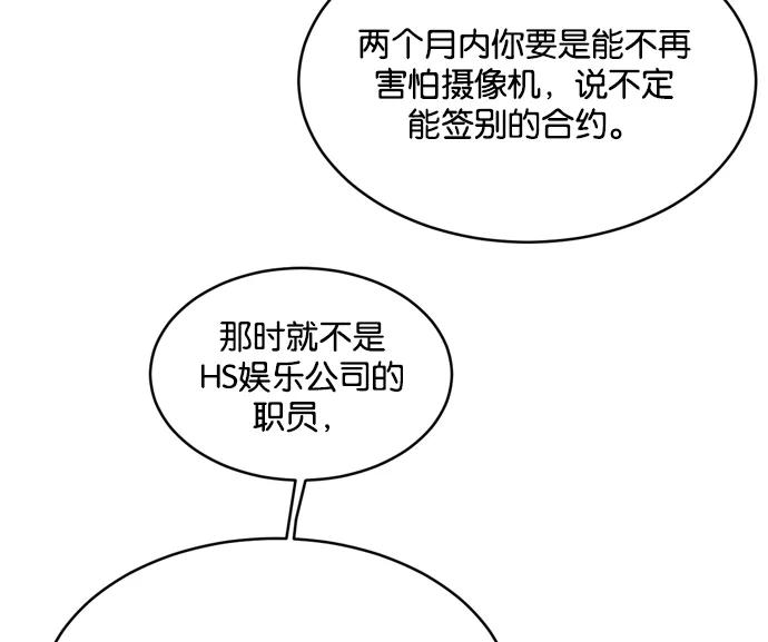 《阴间美男计》第13话 第29页